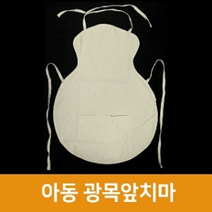 아동 광목앞치마_이미지