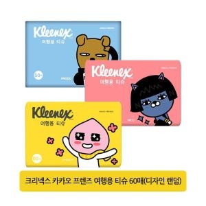  크리넥스 카카오 여행용 티슈 60매 [20팩]