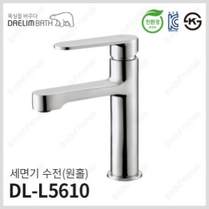 대림바스 1홀 세면 수전 DL-L5610_이미지