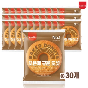 오븐에 구운도넛 30봉 10봉 x3개