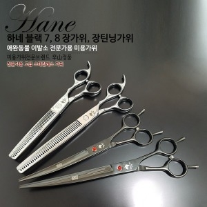헤어815/애완용 KOONE 미용가위 애견용품 절삭력 좋은 스테인레스 스틸 재질 겸자/애견미용가위 고양이미용