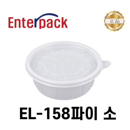 [불명] 158파이 삼계탕용기 소 (400개)_이미지