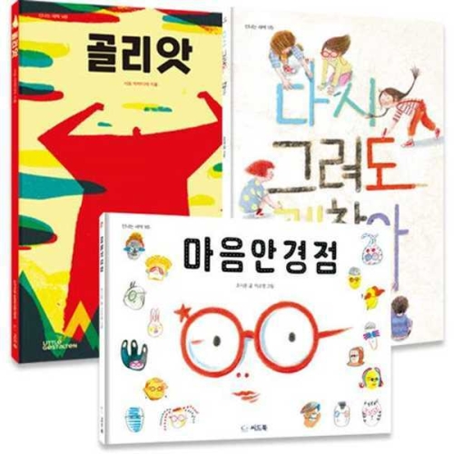 우리 아이 튼튼한 자존감 키우기 프로젝트 세트9791160514735