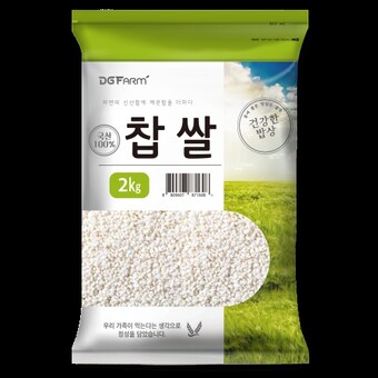 대구농산 2020 <b>찹쌀</b> 2kg