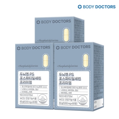 바디닥터스 두뇌엔 PS 포스파티딜세린 프리미엄 60정 (3개)_이미지