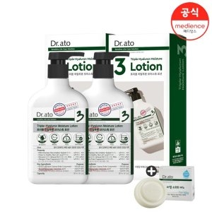 트리플 히알루론 모이스춰 로션 267ml 2입 + 리얼소프트 비누 1입