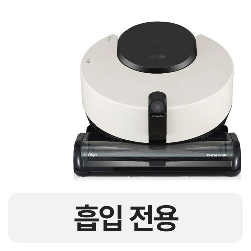 LG전자 오브제컬렉션 코드제로 R9 RO971WA