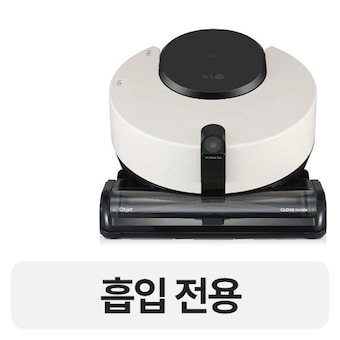 LG전자 오브제컬렉션 코드제로 R9 <b>RO971WA</b>
