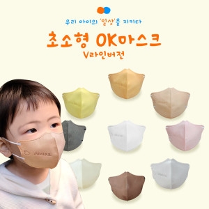 OK마스크 V라인버전 초소형 유아용 40매