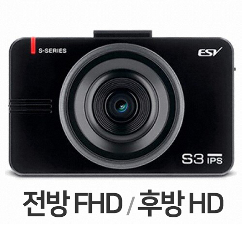 이에스브이 S3 IPS 2채널 (32GB, 무료장착)