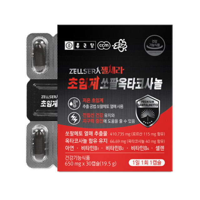 종근당건강 젤세라 초임계 쏘팔옥타코사놀 650mg 30캡슐 (12개)