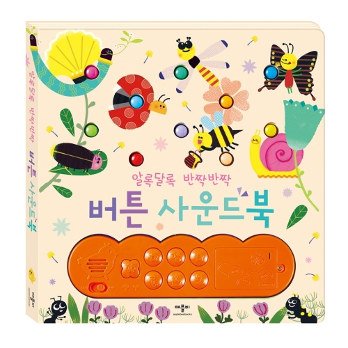 알록달록 아기 그림책 (1권~10권) : 다나와 통합검색
