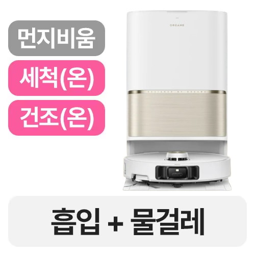 드리미 L50s Pro Ultra_이미지
