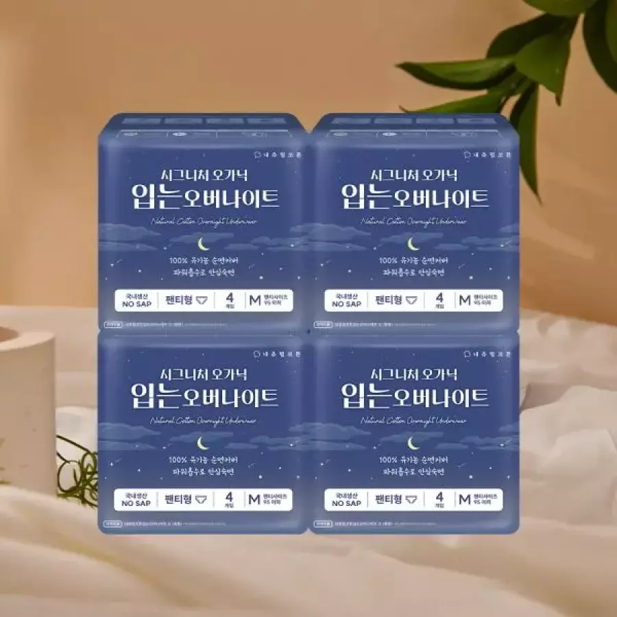 내츄럴코튼 오가닉 입는 오버나이트 중형 4개 (4팩(16개))_이미지
