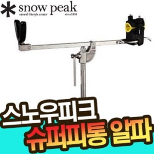 스노우피크  AE-056/돌돔낚시대받침대 갯바위거치대
