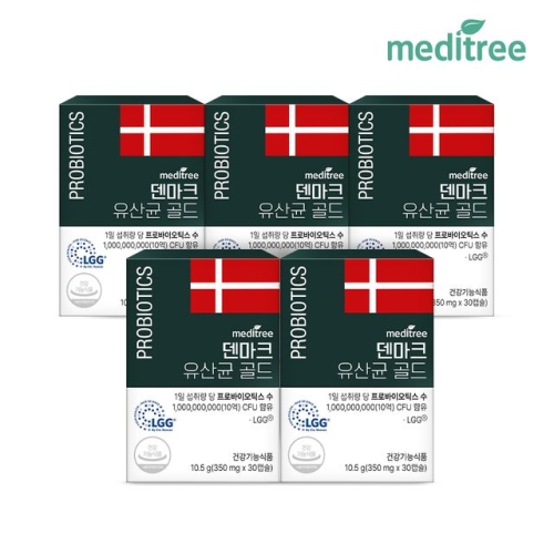 메디트리 덴마크 유산균 골드 30캡슐 (5개)_이미지