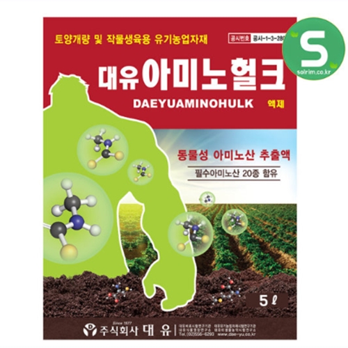 대유 아미노헐크 5L (1개)
