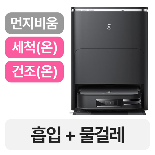 에코백스 디봇 X2 옴니 (다크그레이)