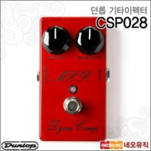던롭 Guitar Effector CSP-028 / CSP028 MXR 커스텀샵/MXR 76 Vintage Dyna Comp