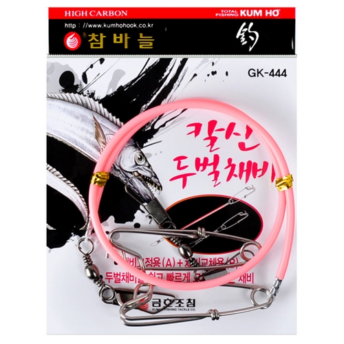 금호조침 GK-444 칼신 두벌채비_이미지