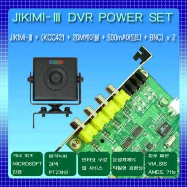 열린아이티 DVR CCTV(DVR) 파워세트 JIKIMI(지키미)3+KCC421 핀홀*2E_이미지