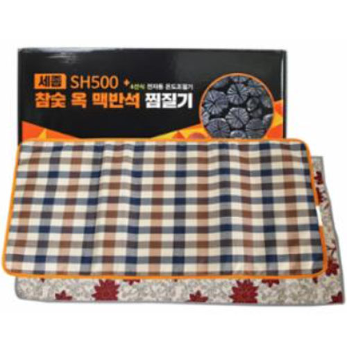 세종 참숯 옥 맥반석 찜질기 SH500