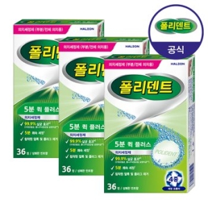 폴리덴트 5분 퀵 의치 세정제 36정 (3개)_이미지