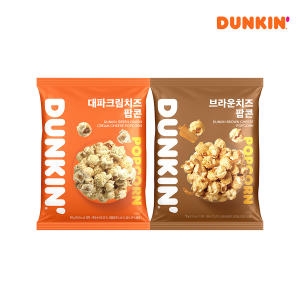 던킨 대파 크림치즈/브라운 치즈 팝콘 10개 1박스 2종