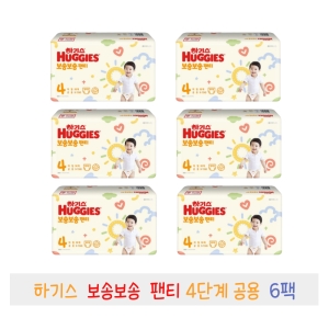 유한킴벌리 하기스 2022 보송보송 팬티형 4단계-공용 (336매)