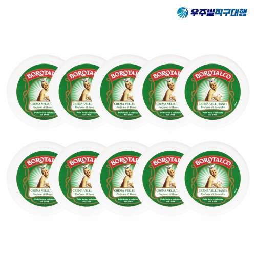 보로탈코 벨벳팅 크림 150ml (10개)_이미지