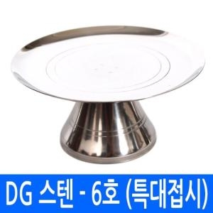 늘해랑 남원공방 스텐제기세트 낱개구매 스텐 특대접시 6호_이미지