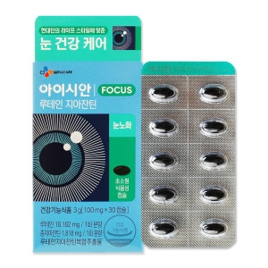 CJ웰케어 아이시안 루테인 지아잔틴 100mg 30캡슐
