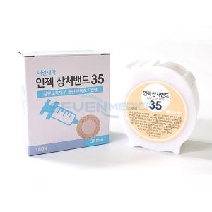 대일제약 인젝 상처밴드 35mm 원형 주사용밴드180매입 상처치료_이미지