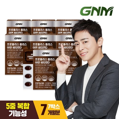 GNM자연의품격 프로폴리스05 30캡슐 (7개)_이미지