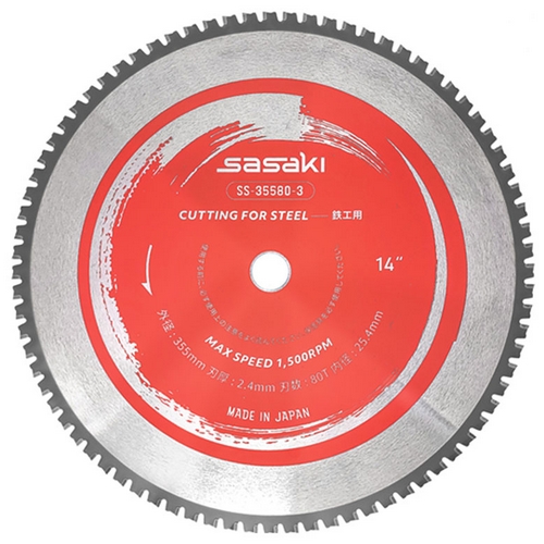 사사키 14인치 철공용 초경 원형톱날 SS-35580-3