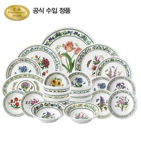 포트메리온 뉴베리에이션 4인 디너세트 22P