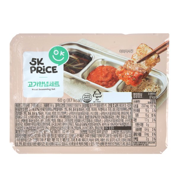 이마트 5K프라이스 고기양념세트 60g