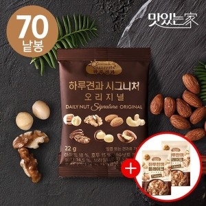  맛있는가 하루견과 시그니처 오리지널 22g 70봉+플레이크2봉 추가구성 7가지프리미엄견과순수견과