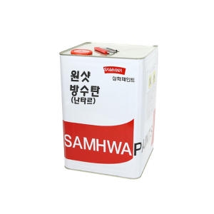 삼화페인트 비노출형 방수제 원샷 방수탄 18kg 난타르