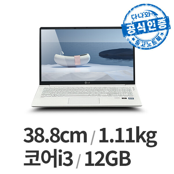 LG전자 다나와인증 15Z980 LT2505004157