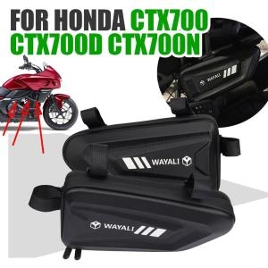 혼다 용 CTX700 DCT CTX700D CTX700N CTX 700 N D 700D 오토바이 액세서리 안장 가방 사이드 수화..
