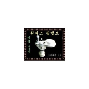 원피스 양변기 부속 필밸브