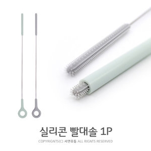 대일코리아 팜팜 실리콘빨대솔 1P 미세모 실리콘틈새솔