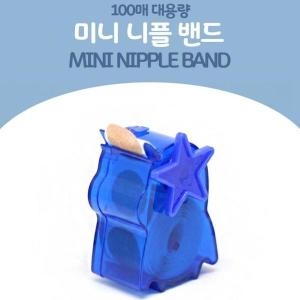 셀러허브 미니 니플 패치 패드 밴드 20 100매 유두 꼭지 가리개 S13868685