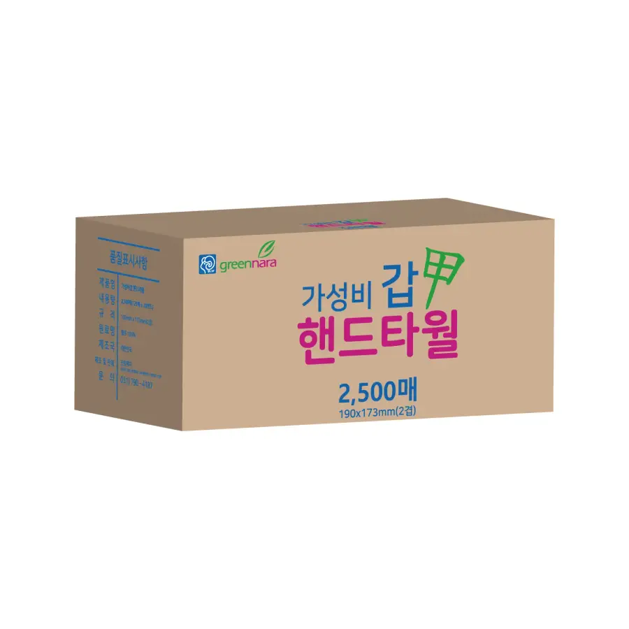 진양제지 가성비갑 핸드타월 (2,500매)