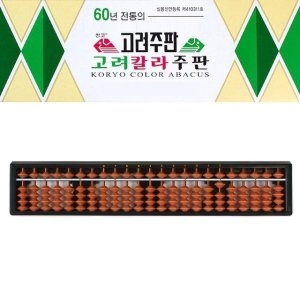 고려 칼라 주판 23선 담황색알 WFFGPM6