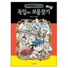 아이세움 보물찾기이미지입니다. 누르면 해당 게시물로 새창이동합니다.