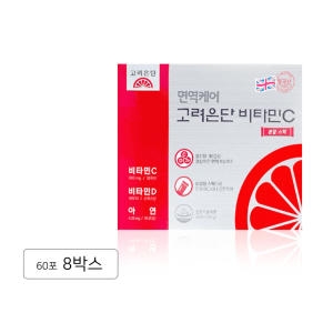 고려은단 면역케어 비타민C 분말 스틱 60포 (8개)_이미지