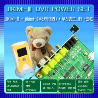 열린아이티 DVR CCTV(DVR) 파워세트 JIKIMI(지키미)3+jikimi-i 홈모니터