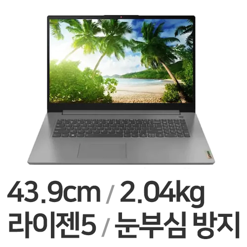 레노버 아이디어패드 Slim3-17ABA R5 16GB램 (SSD 256GB)_이미지